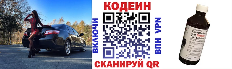 Codein Purple Drank  хочу наркоту  Новокузнецк 