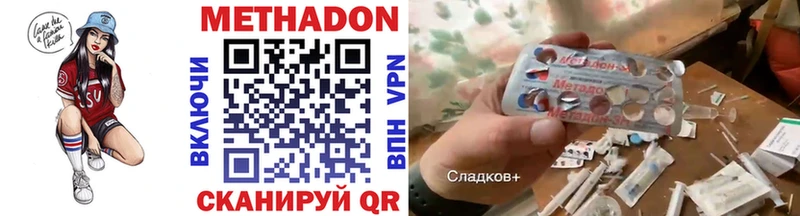 Метадон мёд  кракен онион  Новокузнецк 
